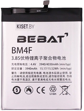 

Аккумулятор для телефона Bebat BM4F