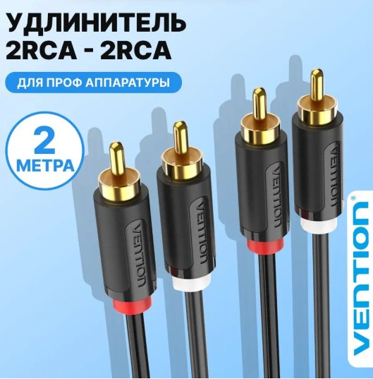 Кабель Vention BCMBH RCA - RCA (2 м, черный)