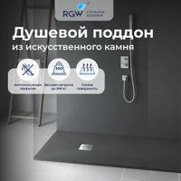 Душевой поддон RGW Stone Tray-G 14152812-02-11