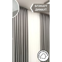 Штора Модный текстиль 112MT6670M28 (250x150, светлый асфальт)