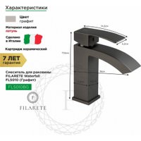 Смеситель Filarete Waterfall FL5010 (графит)