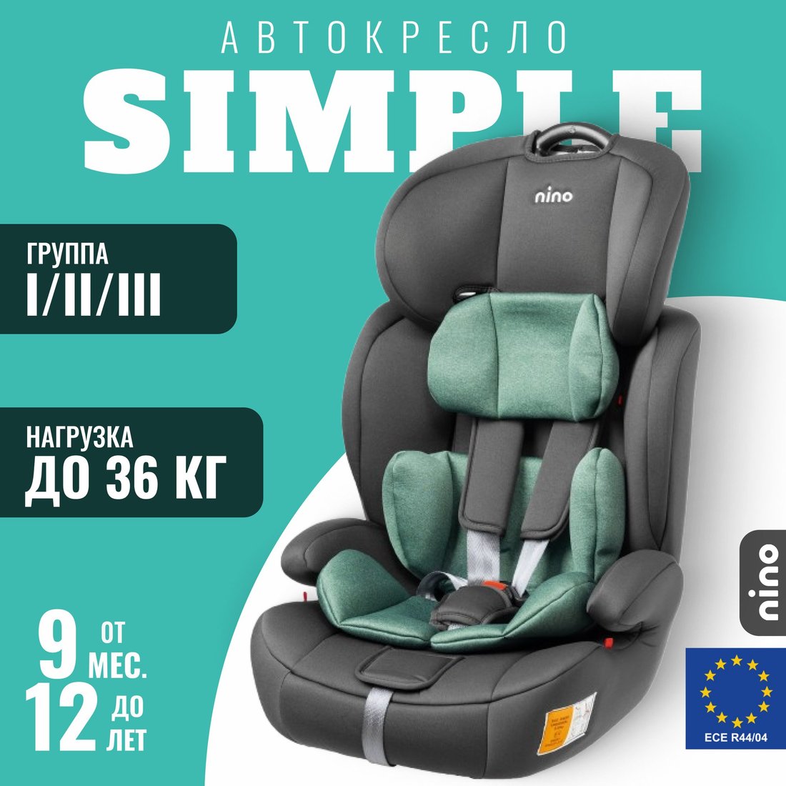

Детское автокресло Nino Simple ZY10 (зеленый/серый)