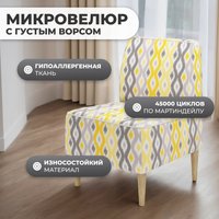 Интерьерное кресло MONOFIX Одос Принт кресло (абстракция/микровелюр)