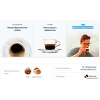 Кофе в капсулах Lavazza Deciso капсульный 10 шт