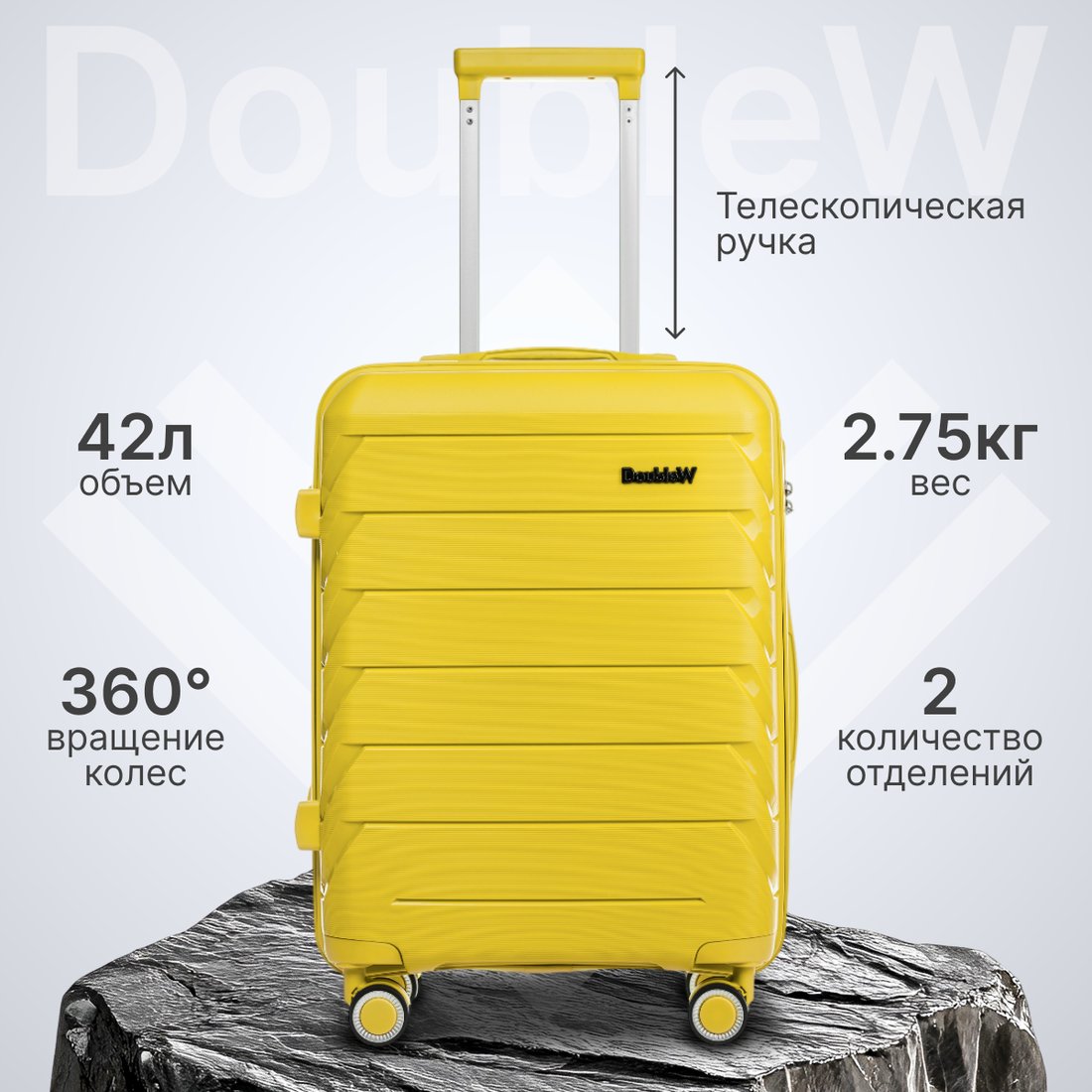 Чемодан-спиннер DoubleW Zuna.1 (S, желтый)
