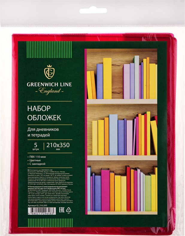 

Набор обложек Greenwich Line GL 210.2 (Н) (5 шт)