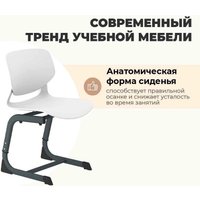 Ученический стул Sheffilton SHT-S-TN26/5-7 (белый/антрацит)