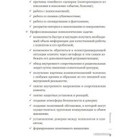 Книга издательства Питер. Метафорические ассоциативные карты. Полный курс (Ингерлейб М.)