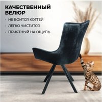 Стул Mara Navy (черный)