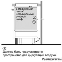 Варочная панель Bosch PIN675N27E