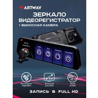 Видеорегистратор для авто Artway AV-607