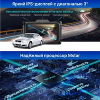 Видеорегистратор-навигатор-радар детектор (3в1) TrendVision Combo F10