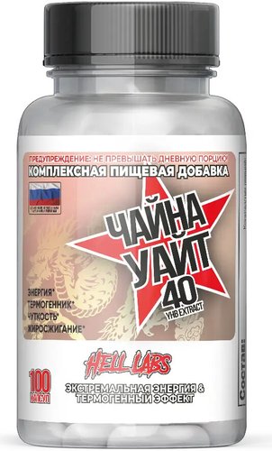 Жиросжигатель  Hell Labs Чайна Уайт 40 (100 капсул)