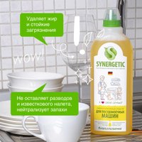 Гель для посудомоечной машины Synergetic концентрированное, с ароматом лимона 1 л