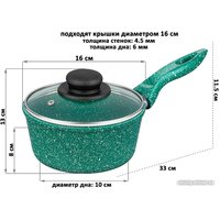 Ковш Elan Gallery Гармония вкуса 120616 (изумруд)