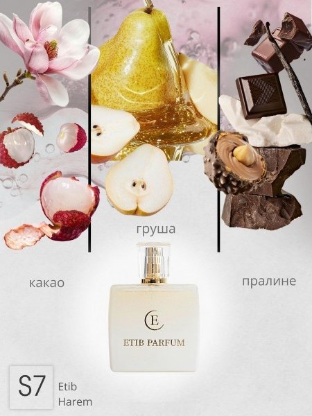 

Туалетная вода ETIB Parfum аналоговый парфюм Etib Harem S7 EdP (50 мл)