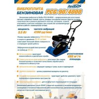 Виброплита Redbo PCG-90/4000