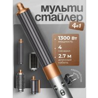 Фен-стайлер SenCiciMen X9 (серый)