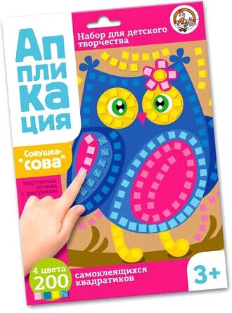 

Набор для создания поделок/игрушек Десятое королевство Аппликация Совушка-Сова 02782