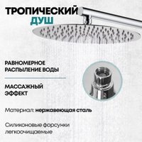 Душевая система  Grocenberg GB5099CR-3 (хром)