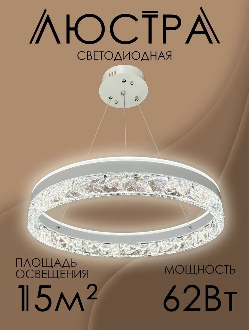 

Подвесная люстра LANBOS 58093-1 B