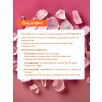 Жидкость для ирригатора Waterdent Утренний детокс 500 мл