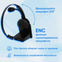 Офисная гарнитура Оклик HS-L700