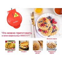 Вафельница Oursson WM0510T/RD