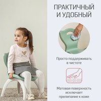 Детский стул Kidwick Emily KW679529 (зеленый/серый)