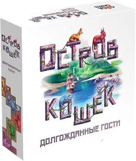 

Настольная игра GaGa Games Остров Кошек. Долгожданные гости (дополнение)