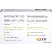 Монитор качества воздуха Даджет KIT MT8057S