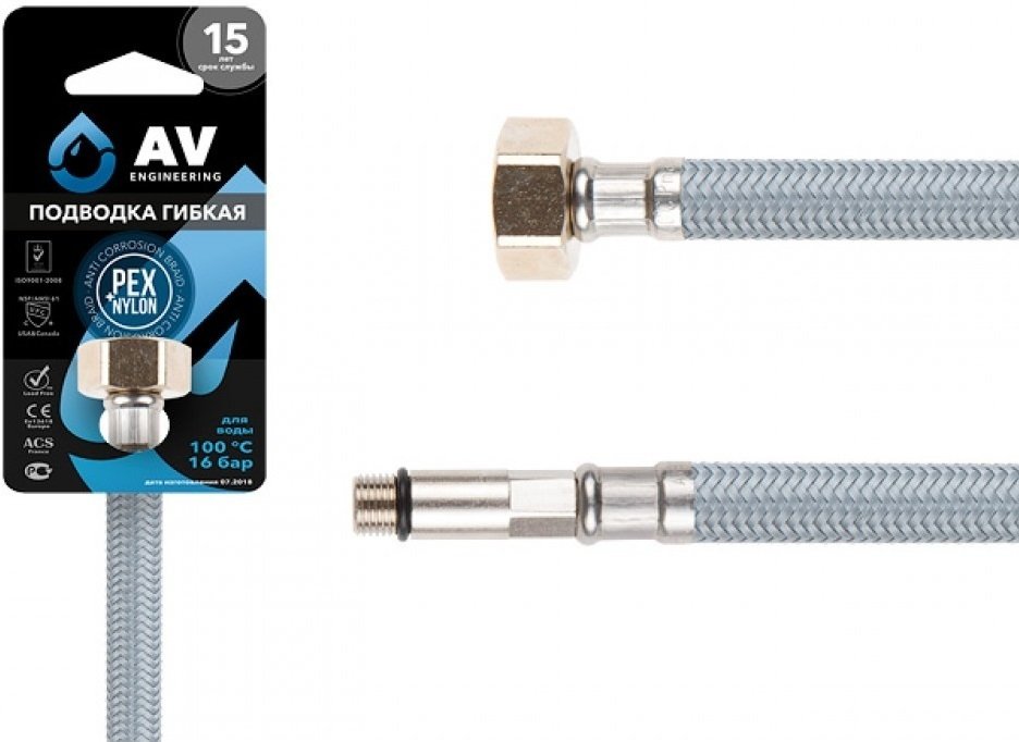 

Гибкая подводка AV Engineering AVE210150