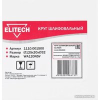 Точильный круг ELITECH 1110.001500