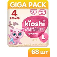 Трусики-подгузники Kioshi Ультратонкие L 10-14 кг KS212 (68 шт)