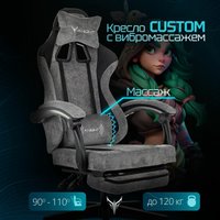 Игровое (геймерское) кресло Knight Custom/F (серый) в Бресте