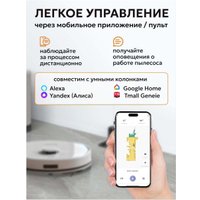 Робот-пылесос Mamibot EXVAC850 (белый)