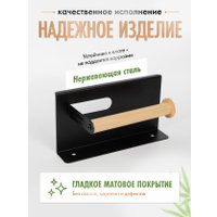 Держатель для туалетной бумаги FORA Axe FOR-AXE015BB (черный/бамбук)