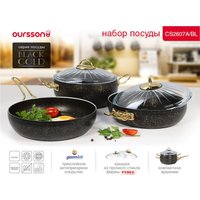 Набор кастрюль Oursson CS2607A/BL