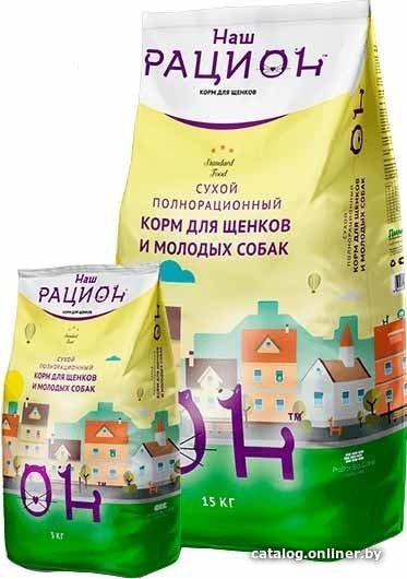 Сухой корм для собак Наш рацион для щенков и молодых собак 15 кг