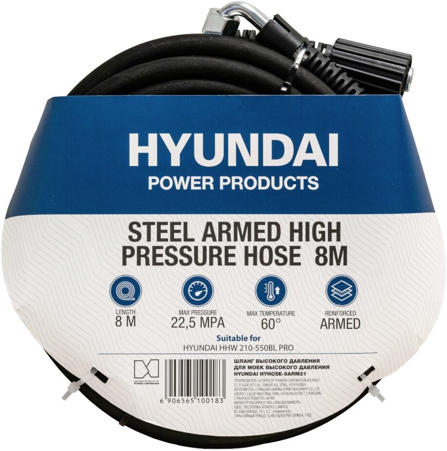 

Шланг высокого давления Hyundai HYHOSE-08ARM21