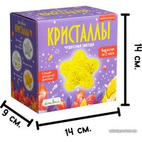 Набор для опытов Bumbaram Кристаллы. Чудесная звезда желтая A122