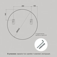Зеркало Алмаз-Люкс Г-046 65x65