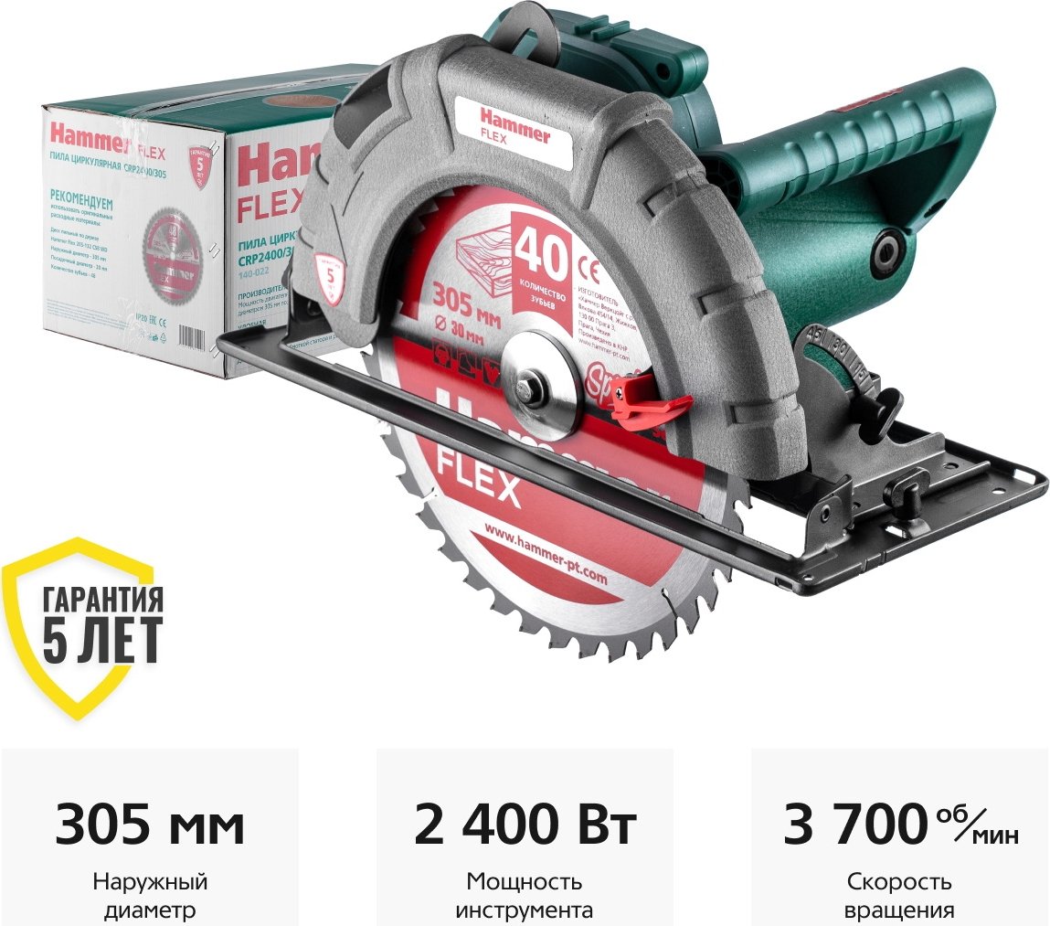 

Дисковая (циркулярная) пила Hammer Flex CRP2400/305
