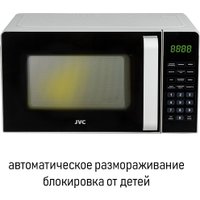 Микроволновая печь JVC JK-MW360S