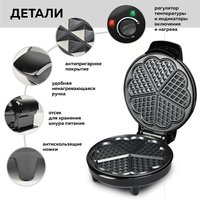 Вафельница GFgril GFW-028