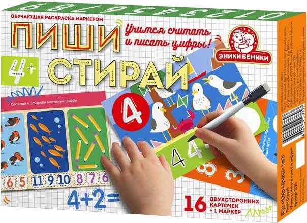

Набор для рисования Татой Пиши Стирай. Математика 1226