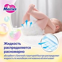 Подгузники Merries NB 1 до 5 кг (76 шт)