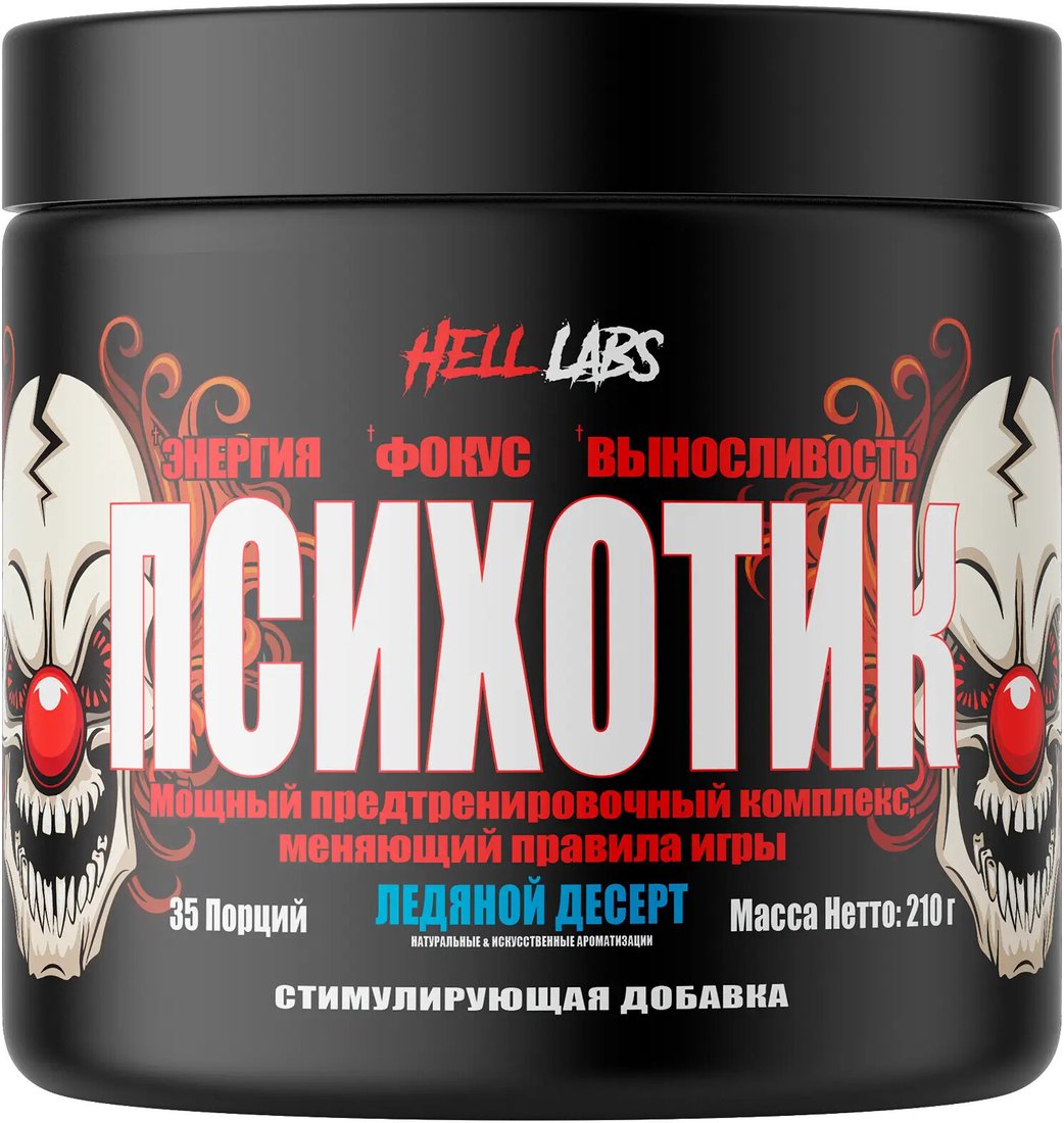 Предтренировочный комплекс Hell Labs Психотик (210г, фруктовый пунш)