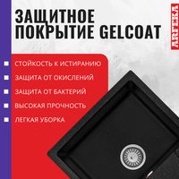 Кухонная мойка ARFEKA Zia (черный)