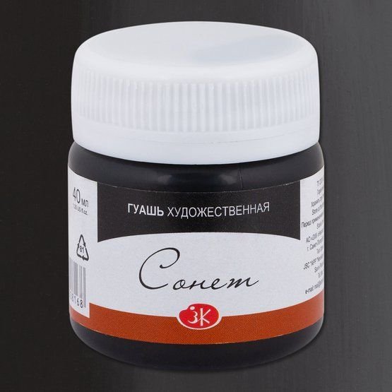 

Гуашь Невская палитра Сонет 3620810 (40 мл, 810 черная)